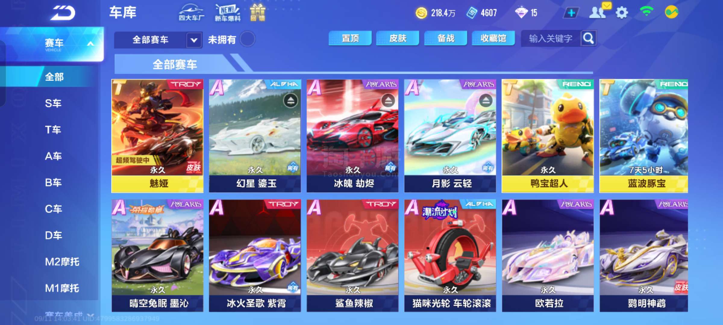 能享受到体 能享受到体